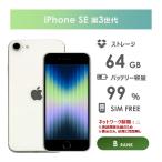 [B разряд ]iPhoneSE no. 3 поколение белый 64GB корпус только SIM свободный б/у смартфон white iPhone iPhone 