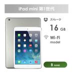 【Bランク】iPad mini 第1世代 シルバー 16GB Wi-Fiモデル 本体のみ 中古タブレット アイパッド
