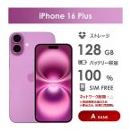 【Aランク】SoftBank　iPhone16　Plus　ピンク　128GB　SIMフリー　箱付き　中古スマホ　アイフォン　アイフォーン