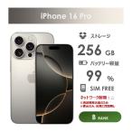 【Bランク】SoftBank　iPhone16 Pro　ナチュラルチタニウム　256GB　SIMフリー　本体のみ　中古スマホ　アイフォン　アイフォーン　Natural Titanium