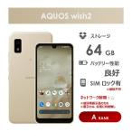 [A разряд ]Y!mobile AQUOS wish2 слоновая кость 64B SIM блокировка иметь ( отмена не возможно ) с коробкой б/у смартфон Android 