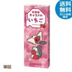 * пробный почтовая отправка бесплатная доставка * donan Hokkaido клубника карамель (18 шарик ). клубника Hokkaido закуска 