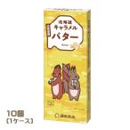donan Hokkaido масло карамель (18 шарик )×10 шт (1 кейс ) для бизнеса Hokkaido закуска отметка ..