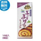 * пробный почтовая отправка бесплатная доставка * donan Hokkaido kore... хороший ... тест карамель (18 шарик ) фрукты карамель Hokkaido закуска отметка .. - s cup 