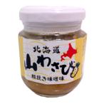  Hokkaido гора васаби ... тест . тест (110g) гора . васаби гарнир .. .. ..okaz Hokkaido название производство 