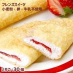 f линзы блинчики клубника 35g×30 шт аллергия рассмотрение обновленный . еда десерт рефрижератор конфеты местного производства рис мука местного производства большой бобы собственный производства соевое молоко . клубника 