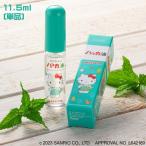 北見ハッカ通商　ハッカ油スプレー　ハローキティ　11.5ml　 　臭い対策　アウトドアのお供　薄荷オイル　キティちゃん　サンリオコラボ