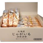 HORI じゃがいもコロコロ　塩味　(170