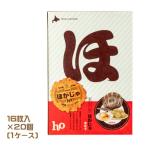 北海道フリッターおせん　ほがじゃ（ほたて）16枚（2枚×8袋）×20個（1ケース）業務用 　まとめ買い　箱買い　煎餅　えびせん　お菓子　和菓子　おやつ