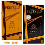 井原水産 カズチープレッツェルセット プレーン・ブラックペッパー各1個 お菓子 スナック おやつ おつまみ