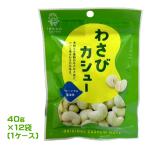  Ikeda еда васаби ka колодка 40g×12 пакет (1 кейс ) для бизнеса массовая закупка коробка покупка орехи закуска закуска бобы кондитерские изделия васаби тест 