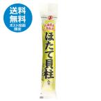 ★お試しポスト投函送料無料★　丸善　ほたて貝柱入りかまぼこ　65ｇ 　帆立　ホタテ　珍味　おつまみ　蒲鉾　お弁当　おかず