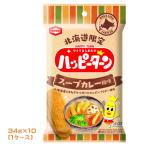  черепаха рисовое поле кондитерские изделия Hokkaido ограничение -  Peter n суп карри способ тест 34g×10 пакет (1 кейс ) для бизнеса массовая закупка коробка покупка закуска еда .... пара сладости 