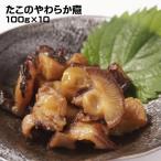  производитель прямая поставка kaneto вода производство Hokkaido сложенный . производство . это мягкость .(100g)10 шт. комплект * рефрижератор * осьминог . ежедневное блюдо морепродукты 