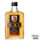 ニッカウヰスキー ブラックニッカ クリア(180ml)★商品のみ★ ブレンデッドウイスキー 国産ウイスキー 日本ウイスキー ジャパニーズウイスキー 余市