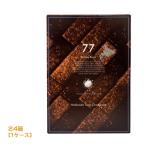  North Grand 77Senty-seven Hokkaido соль шоколад (3 штук )×24 коробка (1 кейс ) для бизнеса массовая закупка коробка покупка конфеты gato- шоколад кондитерские изделия 
