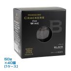 North Farm Stock Hokkaido cracker черный 50g×40 шт (1 кейс ) для бизнеса массовая закупка коробка покупка North ферма stock вино вместе 