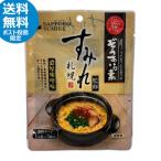 * пробный почтовая отправка бесплатная доставка * Sapporo ramen sumire ... легкий .. элемент . толщина тест . тест (1 порции 20g×3 пакет входить ) жидкий суп ... элемент ramen суп ежедневное блюдо 