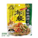  China кулинария ткань пакет синий . мясо .. элемент (39g×2 пакет входить )×25 пакет (1 кейс ) для бизнеса массовая закупка коробка покупка подбородок jao мясо для жаркого китайский ежедневное блюдо гарнир . данный земля Hokkaido 