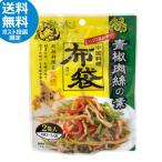 * пробный почтовая отправка бесплатная доставка * China кулинария ткань пакет синий . мясо .. элемент (39g×2 пакет входить ) подбородок jao мясо для жаркого китайский ежедневное блюдо гарнир . данный земля Hokkaido 