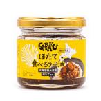 GARAKU. длина Taberu Rayu 70ggalak рис. .. морепродукты ежедневное блюдо .. гребешок 