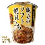  Hokkaido ограничение ... soft .. шнурок масло соевый соус тест 35g×30 шт (1 кейс ) для бизнеса массовая закупка коробка покупка деликатес закуска гребешок морепродукты . данный земля Hokkaido земля производство 