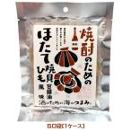  shochu поэтому. . длина .. шнурок . соевый соус способ тест (31g)×50 пакет (1 кейс ) sake поэтому. море. кнопка, ручка настройки для бизнеса массовая закупка коробка покупка жарение . шнур .. гребешок деликатес 