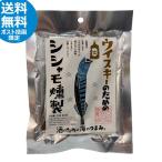 * пробный почтовая отправка бесплатная доставка * виски поэтому. морская малоротая корюшка копчение (28g) sake поэтому. море. кнопка, ручка настройки деликатес закуска sake. ...... Hokkaido . земля производство seafood 