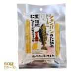  шампанское поэтому. чёрный .... сыр палочка (36g)×50 пакет (1 кейс ) sake поэтому. море. кнопка, ручка настройки для бизнеса массовая закупка коробка покупка деликатес закуска .chi- треска 