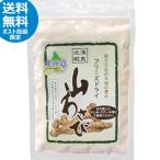 * пробный почтовая отправка бесплатная доставка * Hokkaido гора васаби свободный z dry 18g природа васаби. тест васаби гора .