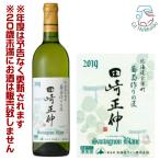  Hokkaido вино .. конструкция. Takumi рисовое поле мыс правильный .so- vi niyon* Blanc белый ..(750ml)[4990583313498] GI Hokkaido одобрено вино .. sake женщина . дом ..
