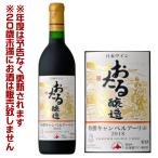  Hokkaido вино Япония вино ... Special . can be искусственная приманка li красный (720ml) [4990583306025]