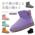 本革ムートンブーツ スノーブーツ キッズブーツ ジュニア 子供靴 シューズ ウインターブーツ 防寒 雪 スキー 男の子 女の子 流行の子供靴 裏起毛