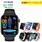 通話機能 スマートウォッチ 2024最新版 2.0インチ大画面 高精度心拍数 呼吸率 睡眠 IP67防水 Phone/Android 父の日 着信通知 健康管理