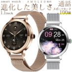 スマートウォッチ レディース 通話機能 血中酸素 IP68防水 女性 生理管理 心拍数 歩数 活動量計 健康管理 着信電話通知 オシャレ