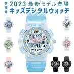 ショッピング誕生日 「1年間保証」腕時計 キッズ デジタル腕時計 子供用 防水 多機能 アラーム付き 日本製電池 日本語説明書付 入学 誕生日プレゼント 男の子 女の子