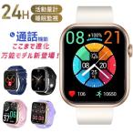 スマートウォッチ 通話機能 着信通知 1.96インチ レディース メンズ  消費カロリー 心拍数 睡眠検測 日本語対応 壁紙自由 敬老の日