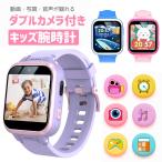 キッズ 腕時計 スマートウォッチ 知育玩具 子供 自撮りカメラ ゲーム 音楽 アラーム 歩数計 録画録音 入園入学祝い 女の子 男の子 クリスマス 誕生日 子供