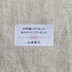 【名入れ】お世話になりました シール　桜の花びら  65枚　NO.104
