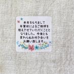 年賀状じまいシール　 終活年賀状　水彩お花　横書き　3cm正方形  40枚　年賀状に貼るシール　NO.1567