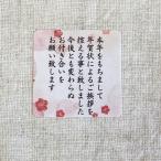 年賀状じまいシール　 終活年賀状　水彩梅　3cm正方形  40枚　年賀状に貼るシール　NO.1568