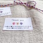 ショップThank youシール  購入お礼　パンジー　44枚　NO.324