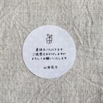 【名入れ】産休いただきますシール　水玉　プレゼント  4cm丸24枚　産休前　プレゼント　お菓子　職場　挨拶【名入れ】NO.367