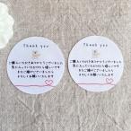 ショップThank youシール　  購入お礼　しろくま　4cm丸24枚　NO.486