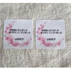 【名入れ】お世話になりましたシール 桜 3cm正方形　40枚　NO.611