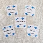 【名入れ】選べるメッセージシール　水彩　お花　青　　3cm正方形 40枚　　NO.7