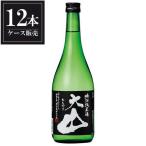 大山特別純米酒720mlx12本ケ...