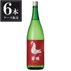華鳩 純米吟醸 華Ｃｏｌｏｍｂｅ 1.8L 1800ml x 6本 ケース販売 榎酒造 広島県 OKN