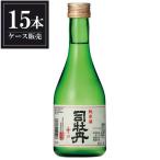 司牡丹辛口純米酒300mlx15本...