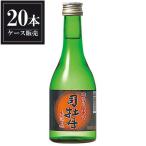司牡丹本醸造土佐の超辛口300ml...